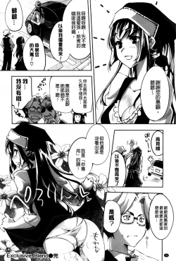 Page 115 of Kimi Ga Tame Kokoro Geshou