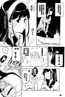 Page 129 of Kimi Ga Tame Kokoro Geshou