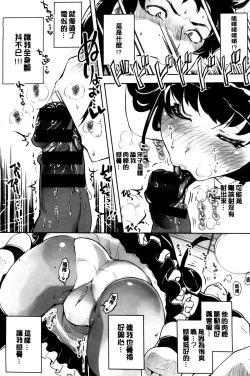 Page 132 of Kimi Ga Tame Kokoro Geshou