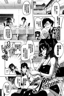 Page 176 of Kimi Ga Tame Kokoro Geshou