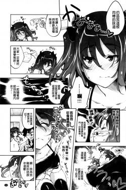 Page 178 of Kimi Ga Tame Kokoro Geshou