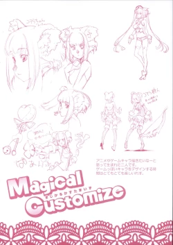 Page 222 of Kimi Ga Tame Kokoro Geshou