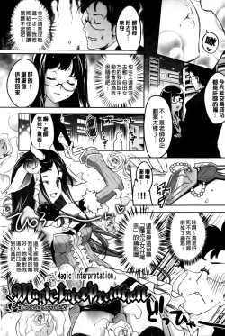 Page 40 of Kimi Ga Tame Kokoro Geshou