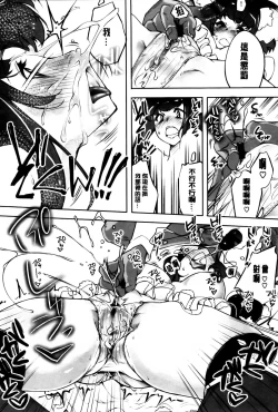 Page 73 of Kimi Ga Tame Kokoro Geshou