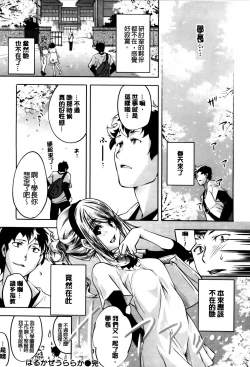 Page 95 of Kimi Ga Tame Kokoro Geshou