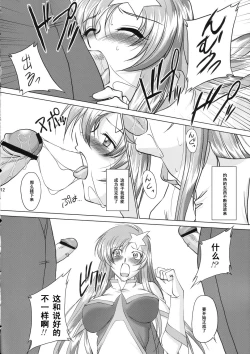 Page 11 of Tane de Mitashite...