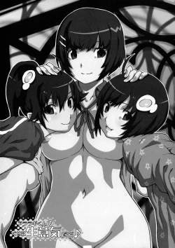 Page 3 of Araragi-kun no Kuse ni Namaiki Dazo