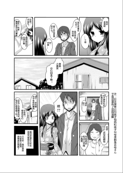 Page 12 of Tou-san Mago no Kao ga Mita Itte Itta yo ne?