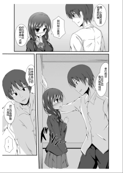 Page 14 of Tou-san Mago no Kao ga Mita Itte Itta yo ne?