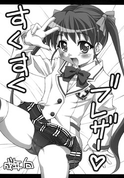 Download Suku Suku Blazer