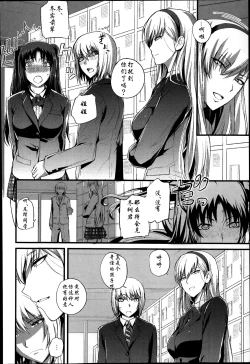Page 4 of Boku no Shiawase na Shumi