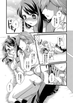 Page 142 of COMIC Magnum X Vol. 6