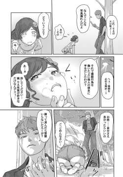 Page 159 of COMIC Magnum X Vol. 6