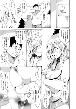 Page 166 of COMIC Magnum X Vol. 6