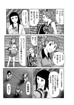 Page 194 of COMIC Magnum X Vol. 6