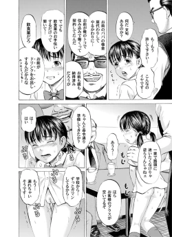 Page 31 of COMIC Magnum X Vol. 13