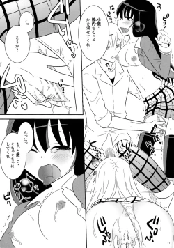 Page 10 of Bokutachi wa Tomodachi ga Sukunai Izen ni Nanika Tarinai