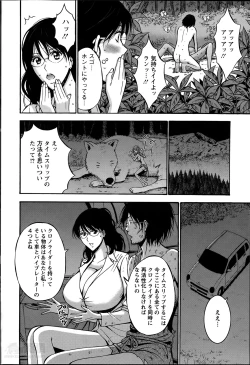 Page 141 of Kigenzen 10000 Nen no Ota Ch. 1-14