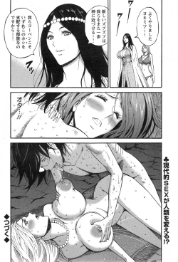 Page 241 of Kigenzen 10000 Nen no Ota Ch. 1-14