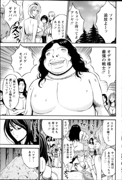 Page 28 of Kigenzen 10000 Nen no Ota Ch. 1-14