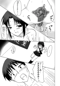 Page 18 of SILVER RAINA The Guardian of Photon 02