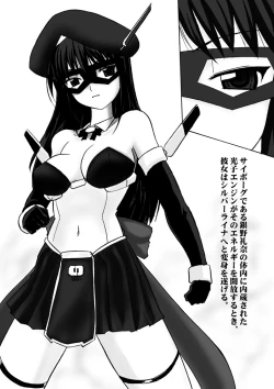 Page 24 of SILVER RAINA The Guardian of Photon 02