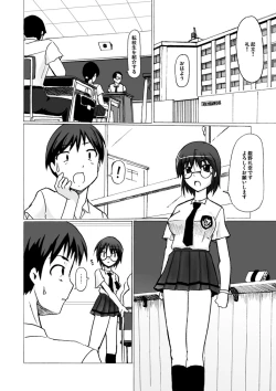 Page 5 of SILVER RAINA The Guardian of Photon 02