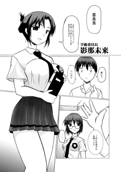 Page 8 of SILVER RAINA The Guardian of Photon 02