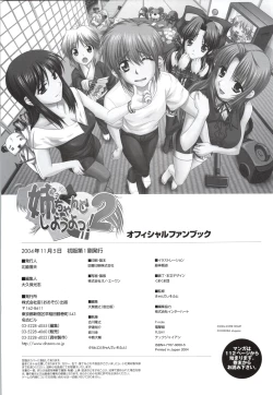 Page 103 of Nee, Chanto Shiyou Yo! 2 Official FanBook
