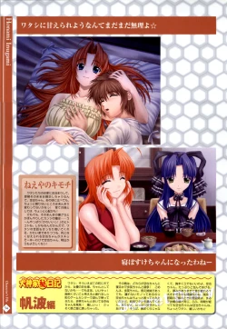 Page 57 of Nee, Chanto Shiyou Yo! 2 Official FanBook