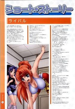 Page 89 of Nee, Chanto Shiyou Yo! 2 Official FanBook