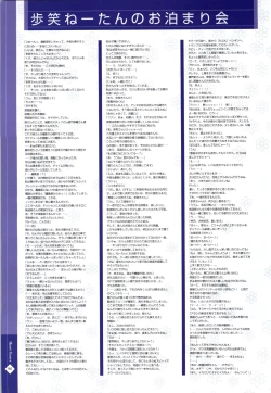 Page 93 of Nee, Chanto Shiyou Yo! 2 Official FanBook