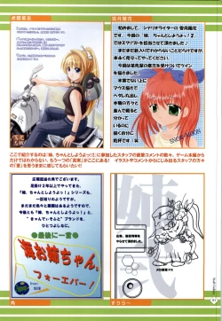 Page 96 of Nee, Chanto Shiyou Yo! 2 Official FanBook