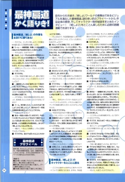 Page 97 of Nee, Chanto Shiyou Yo! 2 Official FanBook