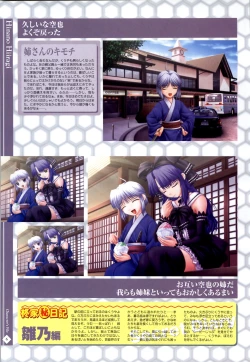 Page 9 of Nee, Chanto Shiyou Yo! 2 Official FanBook