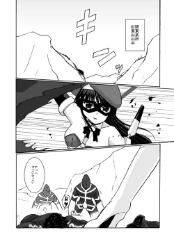 Page 4 of SILVER RAINA The Guardian of Photon 03