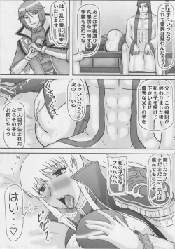Page 24 of Koutei wo Umu Onna