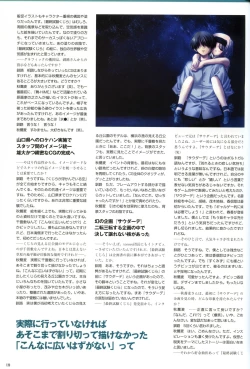 Page 124 of Saishuu Shiken Kujira ARTWORKS