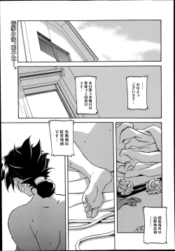 Page 103 of Manga Bangaichi 2014-11
