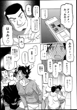 Page 107 of Manga Bangaichi 2014-11
