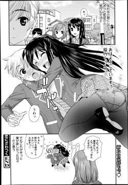 Page 166 of Manga Bangaichi 2014-11