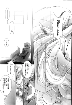 Page 193 of Manga Bangaichi 2014-11