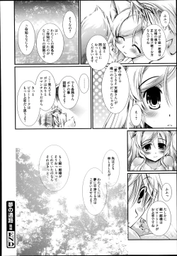 Page 194 of Manga Bangaichi 2014-11