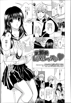 Page 221 of Manga Bangaichi 2014-11