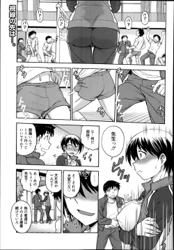 Page 239 of Manga Bangaichi 2014-11