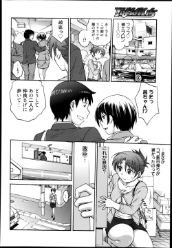 Page 254 of Manga Bangaichi 2014-11