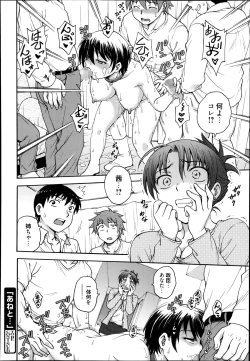 Page 256 of Manga Bangaichi 2014-11
