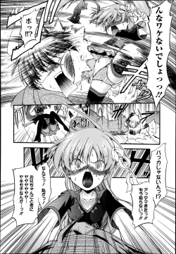 Page 262 of Manga Bangaichi 2014-11