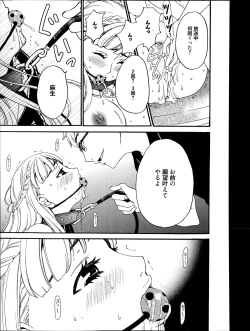 Page 285 of Manga Bangaichi 2014-11