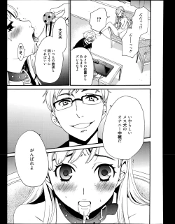 Page 287 of Manga Bangaichi 2014-11